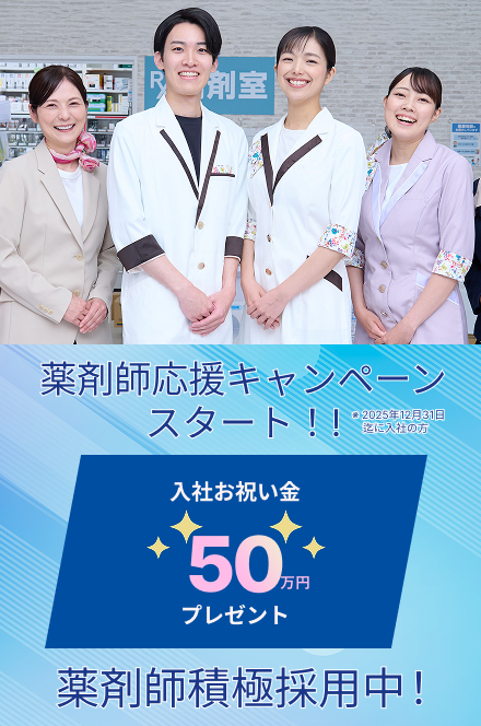 中途採用SPメインビジュアル