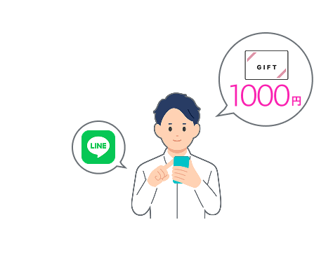 デジタルギフト1000円分プレゼント